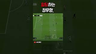 밀당하는 정무형..