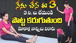 Sahithi Yoga : About Weight Loss & Belly Fat | The Best Yoga Remedies Cure Knee Pains With Yoga