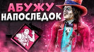 Призвание Скоро Понерфят Dead by Daylight