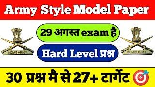 Army gd gk paper 2021,army gk important question ,army gd paper 2021,army gk question paper 2021