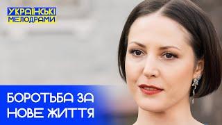 ️НАДІЯ ПОМИРАЄ ОСТАННЬОЮ – НОВИНКИ КІНО – НАЙКРАЩІ МЕЛОДРАМИ – ФІЛЬМ 2024 – УКРАЇНСЬКИЙ СЕРІАЛ