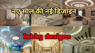 Top False Ceiling Lobby Designs 2024|| best pop ceiling designs