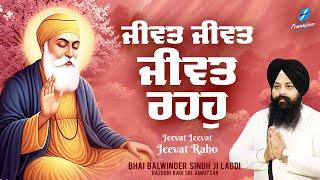 New Shabad Gurbani Kirtan 2025 - New Shabad Kirtan - New Gurbani Bhai Balwinder Singh Ji Laddi