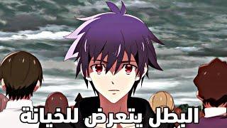 افضل 10 انميات حيث البطل يتعرض للخيانة ويعود أقوى