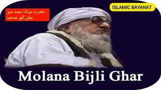 da khazo makar pusto bayan molana bijligar