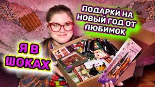 РАСПАКОВКА! ВОЛШЕБСТВО ПОД НОВЫЙ ГОД! Мояшкины прислали мне подарки!!