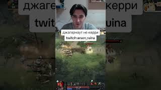 В дискорде свинью зарезали #twitch #dota #dota2 #juggernaut #dragonknight #керри