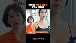 퍼스널 상담의 정석 #365mc #지방흡입