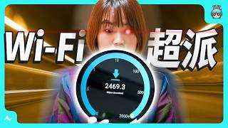 Wi-Fi 7 超貴！不要再騙！我家 500M 用這台就好 - Mercusys 水星路由器 MR47BE 開箱 & 同場加映 家用 路由器 怎麼挑？