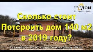 Купить дом в Брянске? Легко! Обращайтесь и мы его построим за 6 месяцев! 9 лет опыта! 70 Построенных