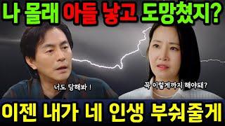 [여왕의 집 37화 예고] 패트릭 정(정오성)이 움직인다…강미란!  널 무너뜨리러 온 거야