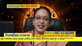 Best astrologer in kolkata, dumdum, haldia, Mumbai, delhi, andama, bangalore, india, west Bengal