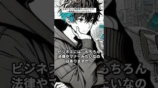 士業Q.知り合いに経営者がいるのですが、一度提案に行くべきですか？ #shorts