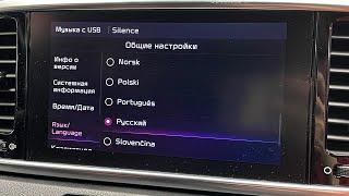 Русификация корейских автомобилей