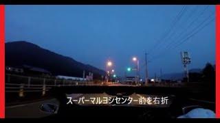 徳島県酷道第16弾　　早朝・道の駅パトロール（笑）三加茂に入り～スーパーマルヨシセンターまで　（ツーリング）　チャンネル登録をお願いします