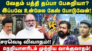 சண்டையாக மாறிய பேட்டி| கேமரா முன் எச்சரித்த ரங்கராஜன் நரசிம்மன் | Idam Valam | Rangarajan Narasimhan