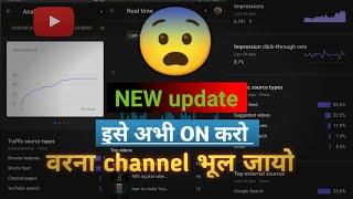 YouTube new update :- ये क्या हो गया || jaldi ya on karo 