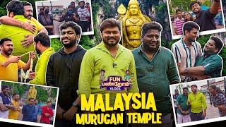 Malaysia Murugan கோவிலில் Fun Panrom Team..!! | | Fun Panrom Vlogs 4K With English Subtitle