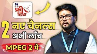  2 New Channels Launch | DD Free Dish New Update Today | DD Free Dish @DTHSupport
