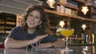 הדר לוי ממליצה על החופשה האידיאלית
