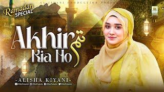 Tum Akhir kia Ho | Alisha Kiyani | New Ramzan Nasheed 2023 | Official video | Aljilani Studio