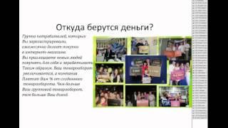 2015 07 31 Юлия Дорофеева: вебинар для новичков