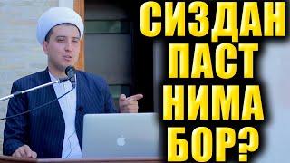 СИЗДАН ПАСТ НИМА БОР? ИБРАТЛИ ҲИКОЯ.