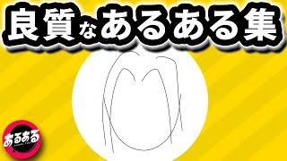 平成のイケメンあるある