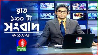 রাত ১ টার বাংলাভিশন সংবাদ | ২৮ নভেম্বর ২০২৪ | BanglaVision 1 AM News Bulletin | 28 Nov 2024