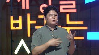 세바시 456회 가족을 위한 생각정리의 기술 | 이상혁 '노트의 기술' 저자