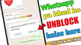 Whatsapp par kisi ne block kar diya to khud se unblock kaise kare, WhatsApp Unblock Tricks 2023