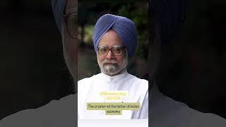 The father of Indian economy is not more #manmohan_singh #india #punjabi