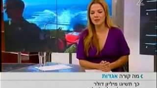 קריות באינטרנט ערוץ 2 : בתולת ים בקרית ים