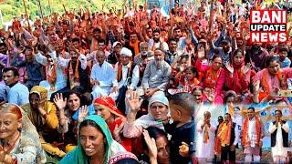 BJP RALLY IN DUGGAN || JEEWAN LAL || Dr JATINDERA SINGH || BANI UPDATE