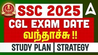 SSC CGL 2025 Exam Date Tamil | SSC CGL Preparation Strategy and Study Plan 2025 in Tamil