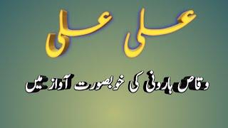 Ali Ali by Waqas Harooni | Zohaib Farooq Official