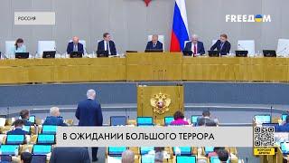 В Госдуме РФ всерьез заговорили о смертной казни. Прогнозы правозащитников