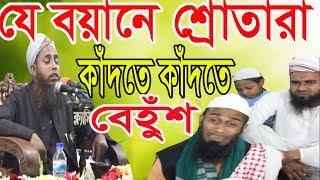 নতুন বয়ান মাওলানা আব্দুল মালেক ফয়েজী সাহেব, বি-বাড়ীয়া।Mawlana Abdul Malek Forayeji.