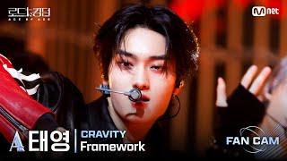 [#로드투킹덤_A/직캠] CRAVITY_ACE 태영 -  Framework @3차전 1R Fan Cam