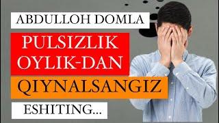 ABDULLOH DOMLA OYLIK HAQIDA | PULSIZLIK DARDI UNING YECHIMLARI MARUZA | #maruza #maruzalar #maruzauz