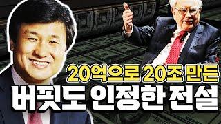25조 굴리는 넥스트 워렌버핏, "95%의 투자자는 이것 때문에 실패합니다"(리루)
