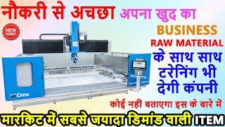 साल भर में करोड़पति बना देगा ये new Business Idea |आज ही शुरू करो, Top Business Idea 2025