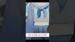허벅지 볼래? [Pippa Pebblesworth] #PippaPebblesworth #vtuberclips #Bitofpip