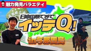 【過酷】ルーレットで出た所に”ガチ”で行ったら大変なことになった...