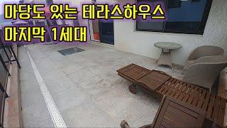 남양주타운하우스(완료) 전원주택이 좋지만 결정이 어려우셨죠? 그럼 이 집을 보세요(NO.1202)