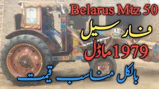 Belarus mtz50 forsale model 1979 bilkul low price kamal ka tractor