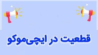 سری فیلم های قطعیت در ایچیموکو با مهدی قنبری ؛ کراس برابری فکربرتر                 @fekrebartar7
