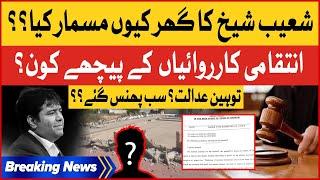 Shoaib Shaikh House Illegally Demolished | Conspiracy Against BOL News Co Chairman | Breaking News