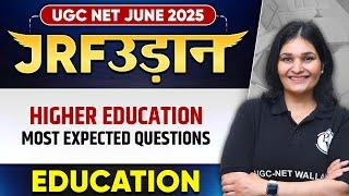 UGC NET June 2025 Education | Higher Education - Most Important Questions | UGC NET Education | PW