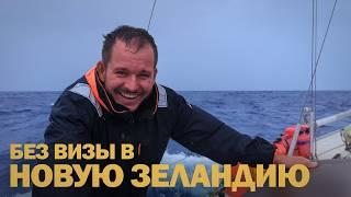 [47] 7 ДНЕЙ В ТИХОМ ОКЕАНЕ, ЯХТА НАБИРАЕТ ВОДУ | Путешествие на яхте в Новую Зеландию